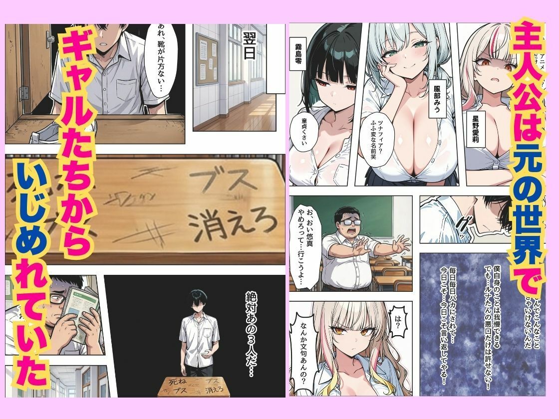 陰キャ童貞に優しすぎる世界で一軍ギャル3人組をメスにした サンプル画像2