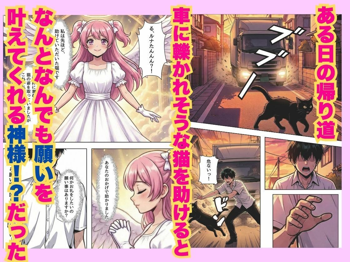 陰キャ童貞に優しすぎる世界で一軍ギャル3人組をメスにした サンプル画像3