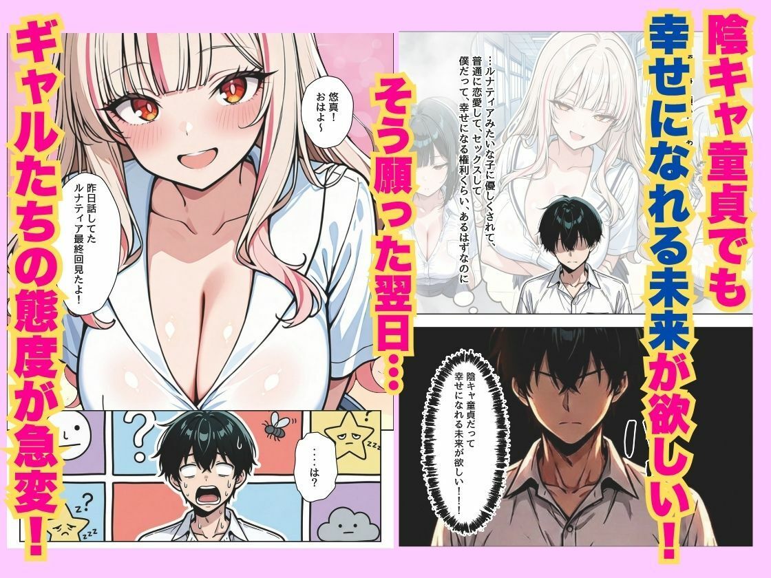 陰キャ童貞に優しすぎる世界で一軍ギャル3人組をメスにした サンプル画像4