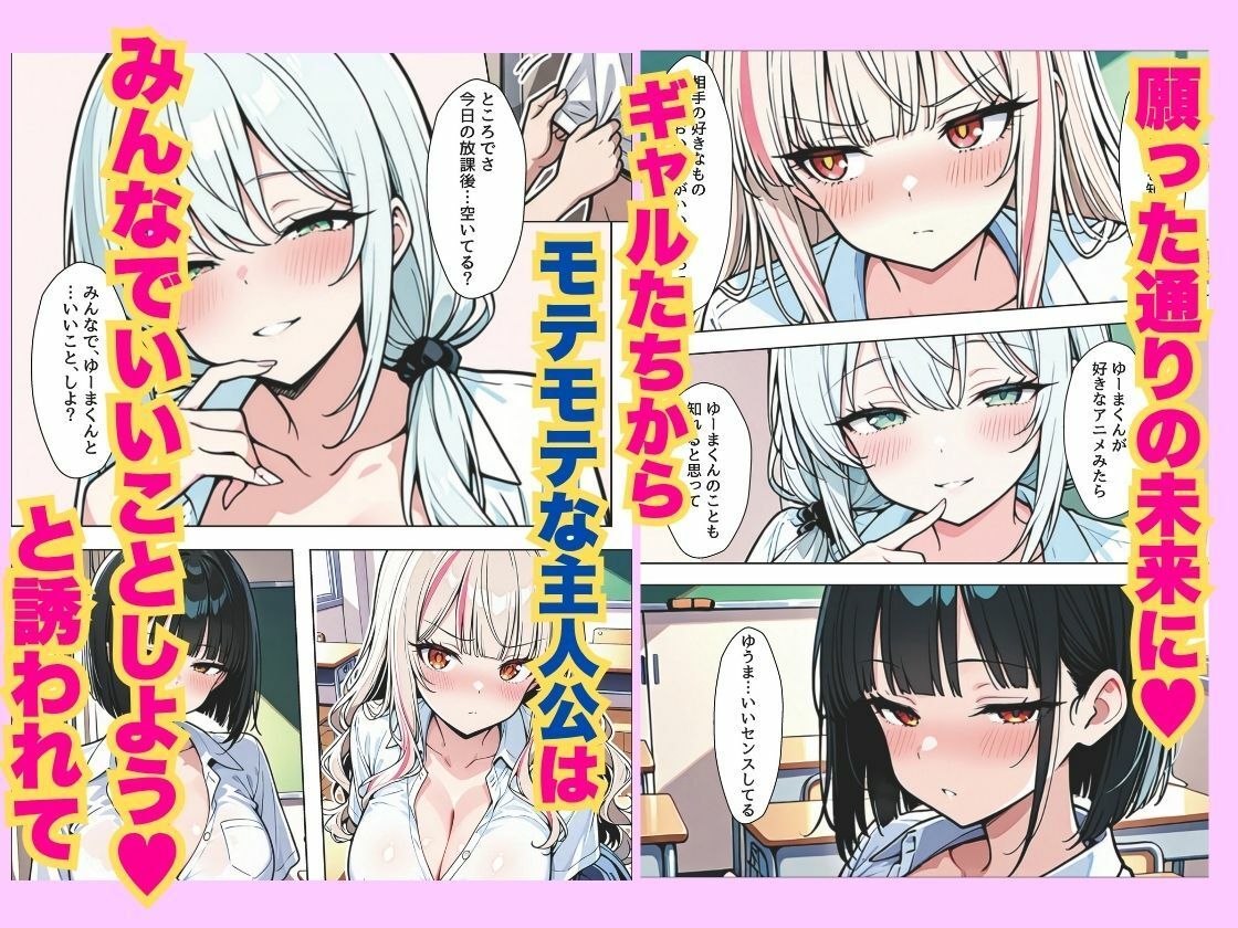 陰キャ童貞に優しすぎる世界で一軍ギャル3人組をメスにした サンプル画像5
