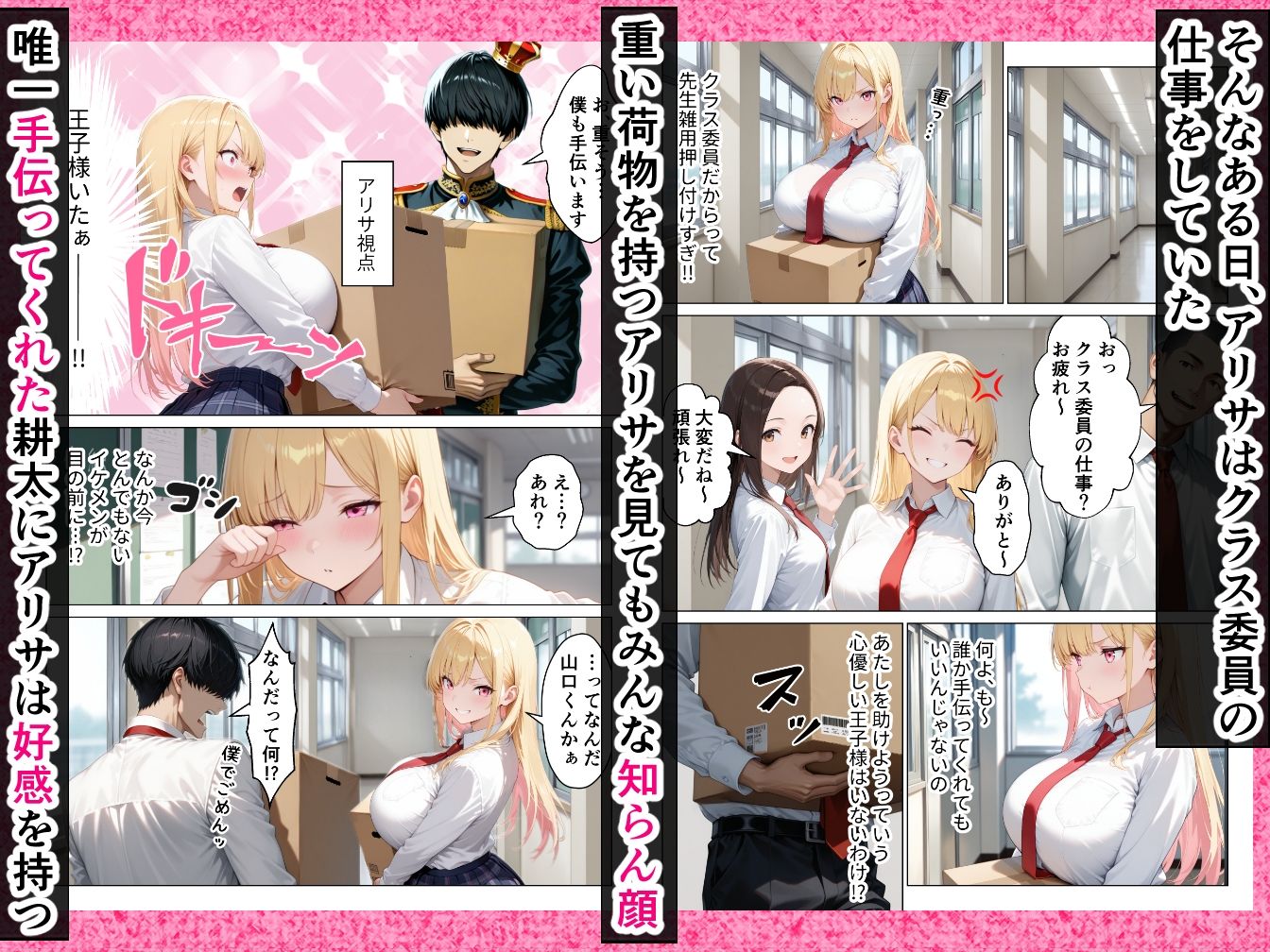 陰キャ童貞の僕が一軍ギャルにガチ恋されてあまあま中出しセックスする話 サンプル画像3