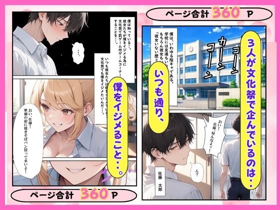 陰キャ童貞の僕一軍女子の罰ゲームで搾精された話 サンプル画像3
