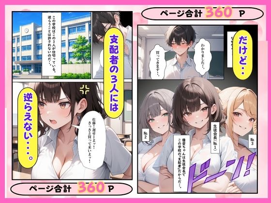 陰キャ童貞の僕一軍女子の罰ゲームで搾精された話 サンプル画像4