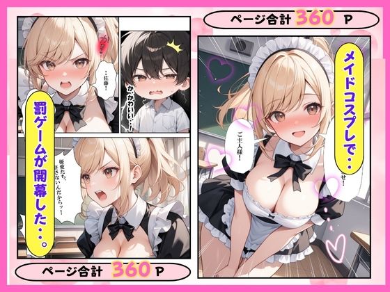 陰キャ童貞の僕一軍女子の罰ゲームで搾精された話 サンプル画像6