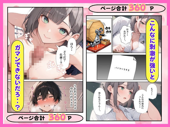 陰キャ童貞の僕一軍女子の罰ゲームで搾精された話 サンプル画像9