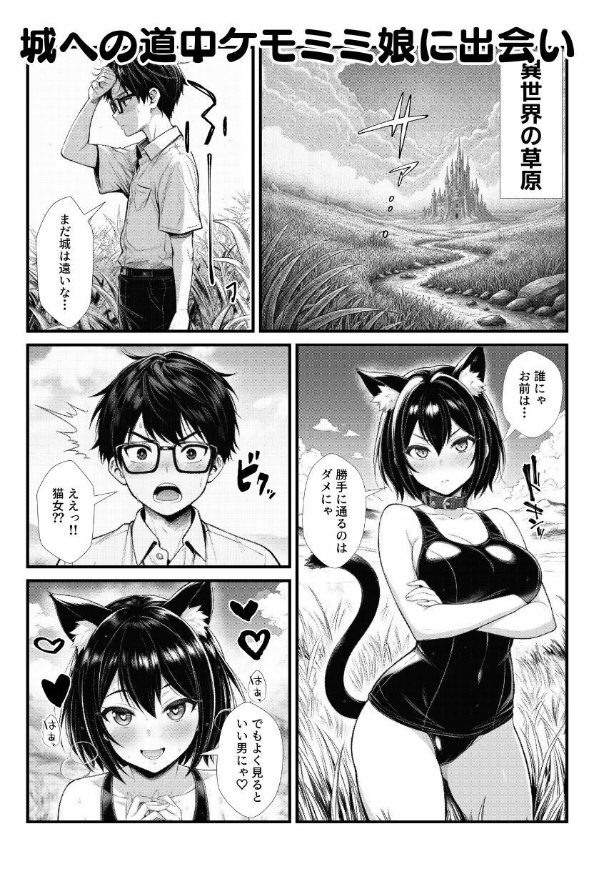 陰キャ童貞少年が異世界に飛ばされ強オス扱い！エルフ・サキュバス・獣人たちにモテて中出しまくり！ サンプル画像8