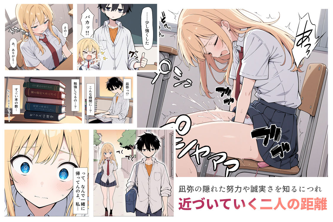 陰キャ転校生はセックス最強 – クラス代表の座を奪われた私 – サンプル画像4