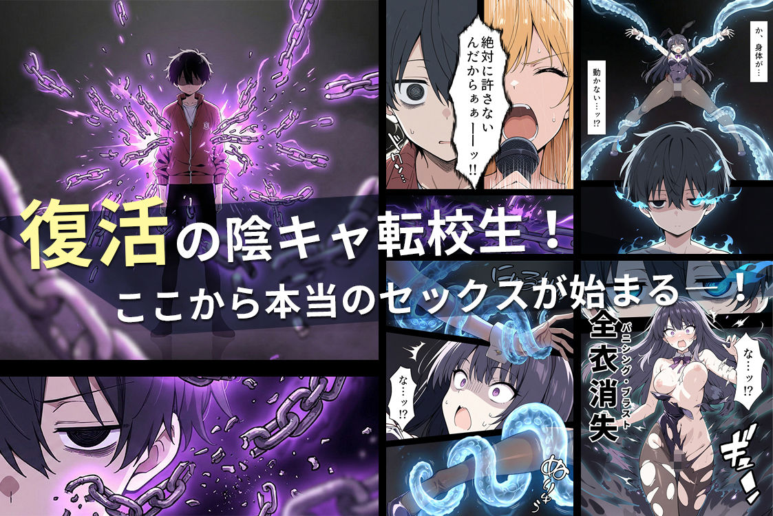 陰キャ転校生はセックス最強2 – ハメられた合同合宿編 – サンプル画像10