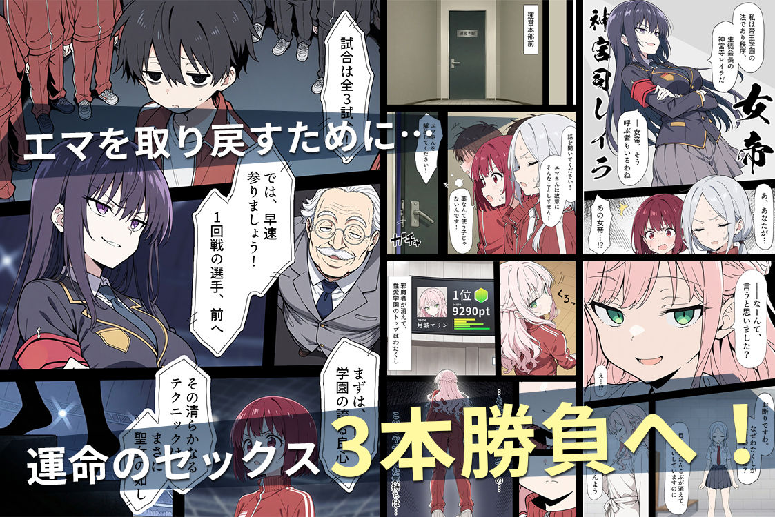 陰キャ転校生はセックス最強2 – ハメられた合同合宿編 – サンプル画像3