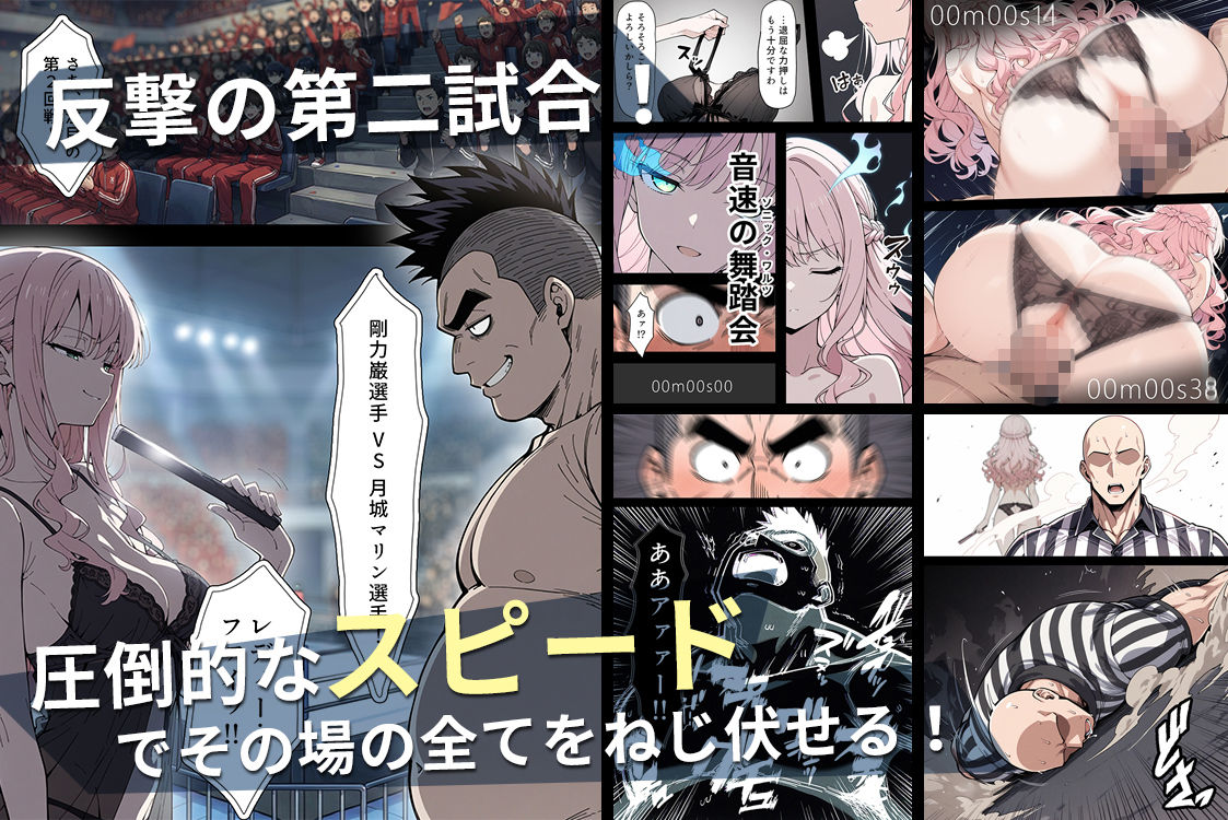 陰キャ転校生はセックス最強2 – ハメられた合同合宿編 – サンプル画像7