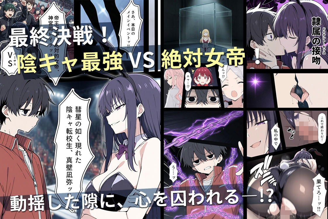 陰キャ転校生はセックス最強2 – ハメられた合同合宿編 – サンプル画像9