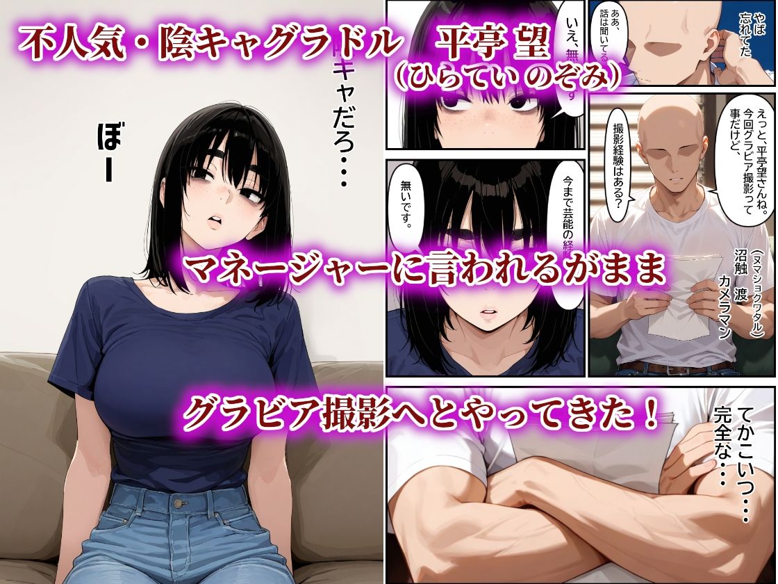 陰キャ退魔師VS触手淫魔！陰キャグラドルを三千円で生中！でも実はこいつ退魔師で！俺も触手淫魔で！バトった結果苗床にした話 サンプル画像2