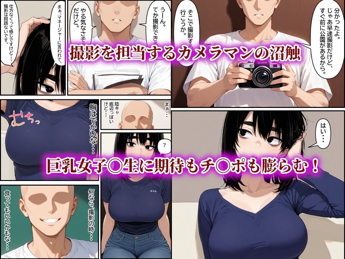 陰キャ退魔師VS触手淫魔！陰キャグラドルを三千円で生中！でも実はこいつ退魔師で！俺も触手淫魔で！バトった結果苗床にした話 サンプル画像3