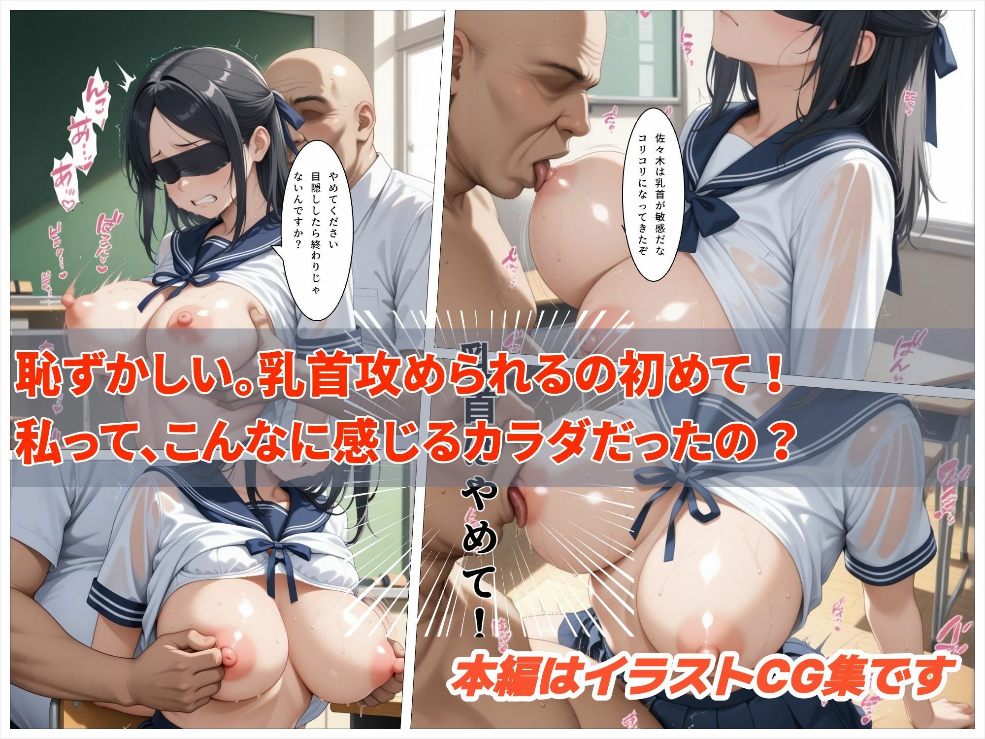 陰湿で傲慢な教師に、完璧な優等生が連続絶頂で調教される話 佐々木  綾香 編 サンプル画像4