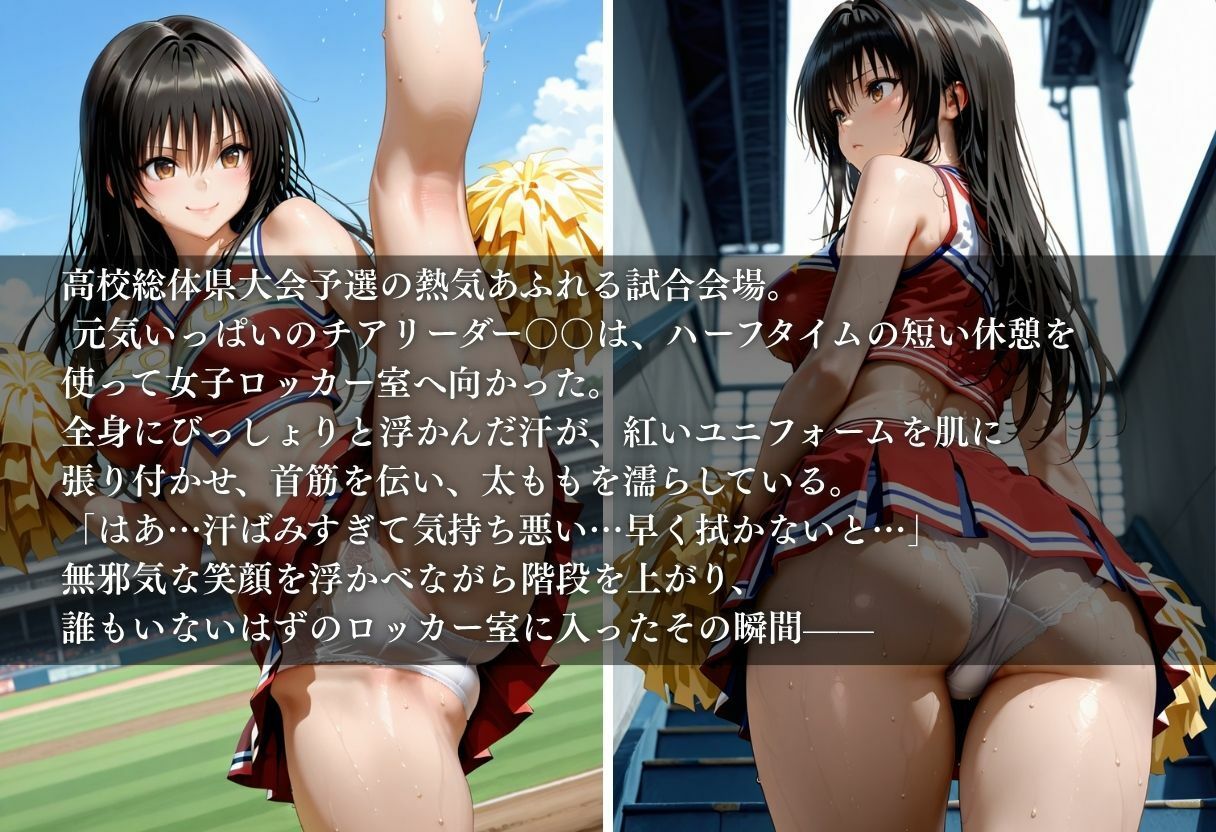 陵●のハーフタイム 〜汗ばんだ身体を犯●れて〜Vol. 1 サンプル画像1