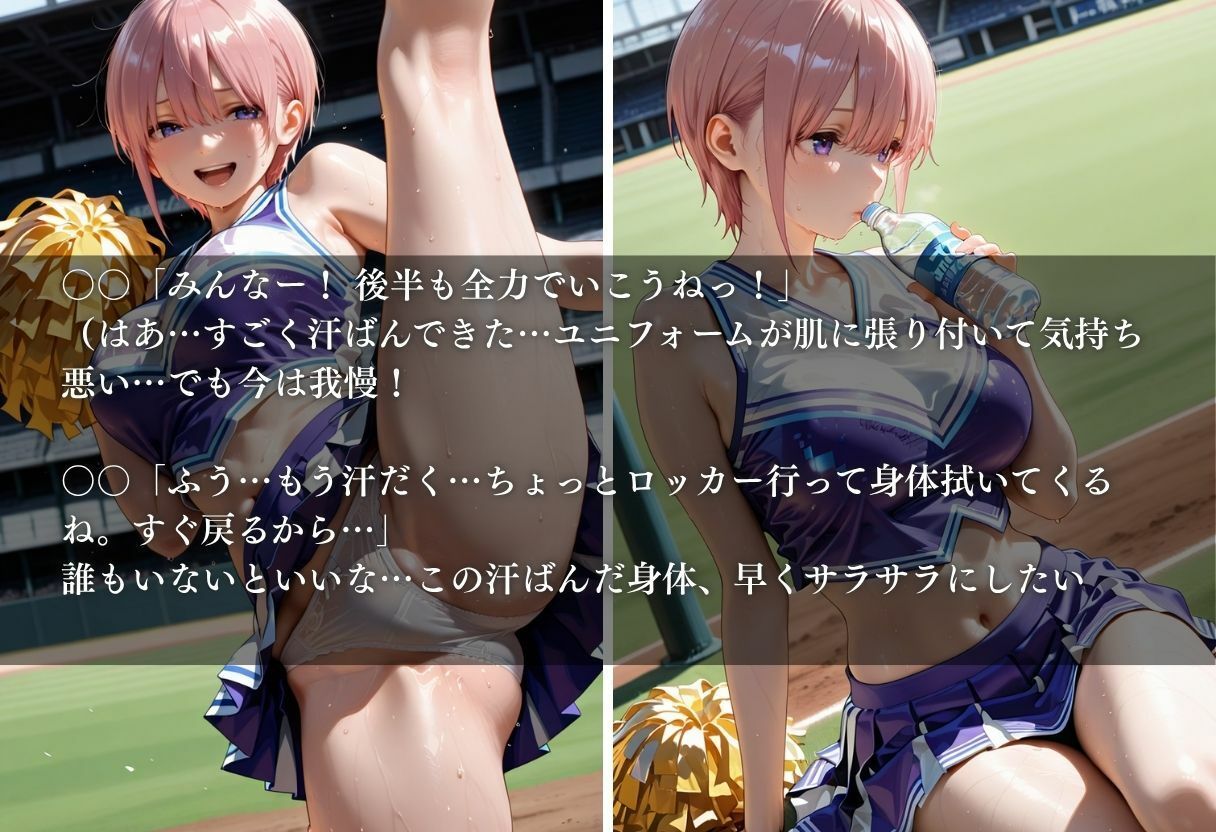 陵●のハーフタイム 〜汗ばんだ身体を犯●れて〜Vol. 2 サンプル画像3
