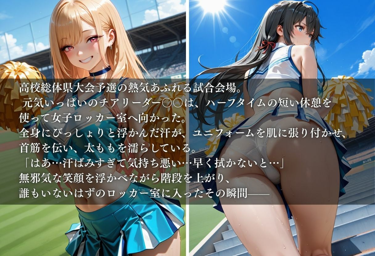 陵●のハーフタイム 〜汗ばんだ身体を犯●れて〜Vol.6 サンプル画像1