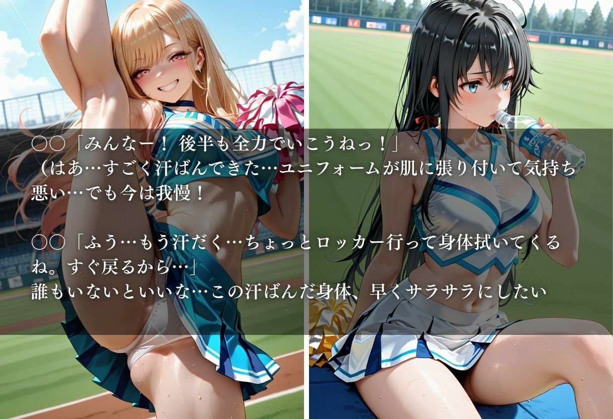 陵●のハーフタイム 〜汗ばんだ身体を犯●れて〜Vol.6 サンプル画像3