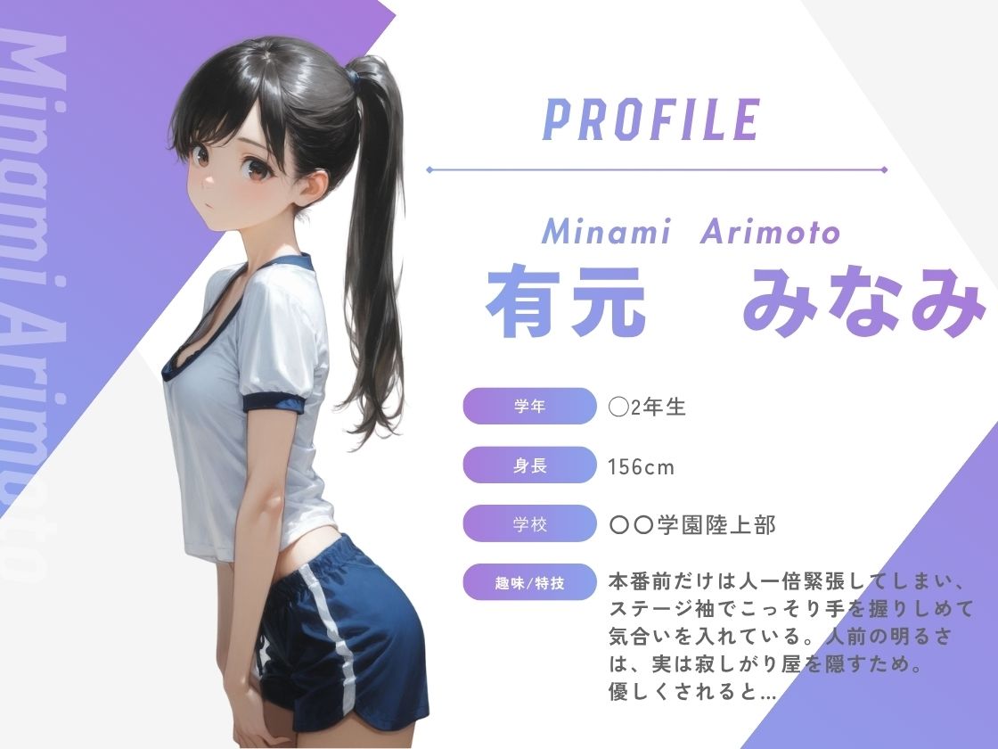 陸上彼女の知らない一面 サンプル画像1