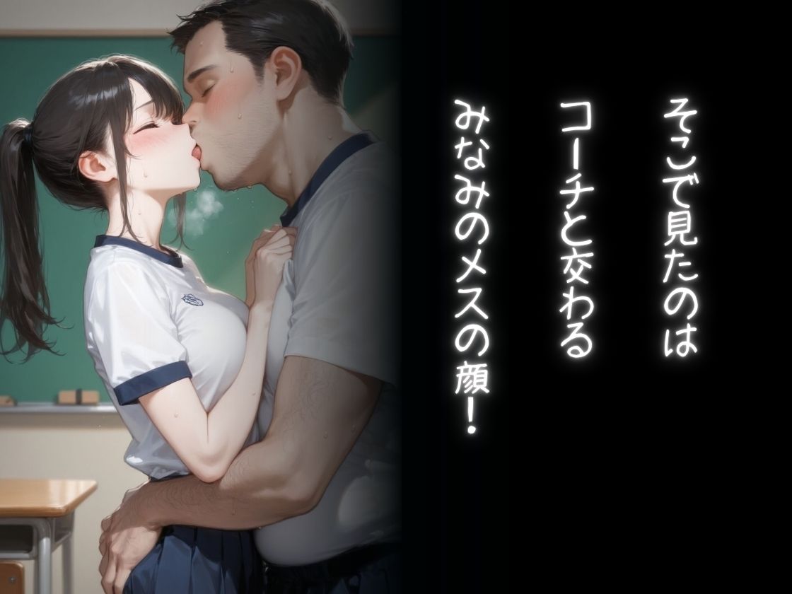 陸上彼女の知らない一面 サンプル画像4