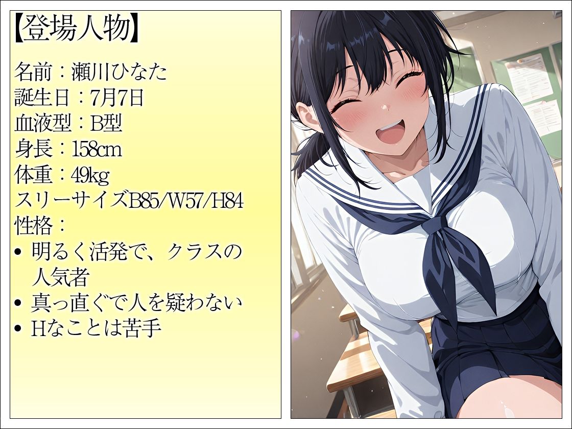 陸上部女子 性感マッサージで心も身体も堕とされる 〜顧問と部員にマワされた爆乳女子の記録〜 サンプル画像1