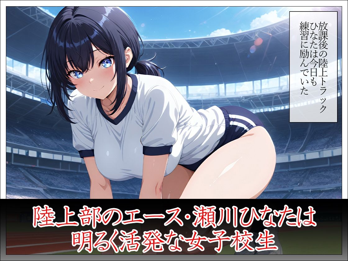 陸上部女子 性感マッサージで心も身体も堕とされる 〜顧問と部員にマワされた爆乳女子の記録〜 サンプル画像2
