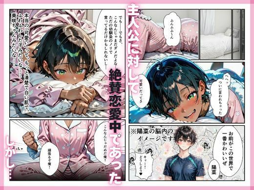 陸上部帰りの褐色幼馴染を、エロい目でしか見れなくなった件。 サンプル画像3