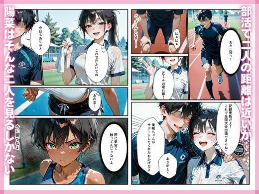 陸上部帰りの褐色幼馴染を、エロい目でしか見れなくなった件。 サンプル画像5