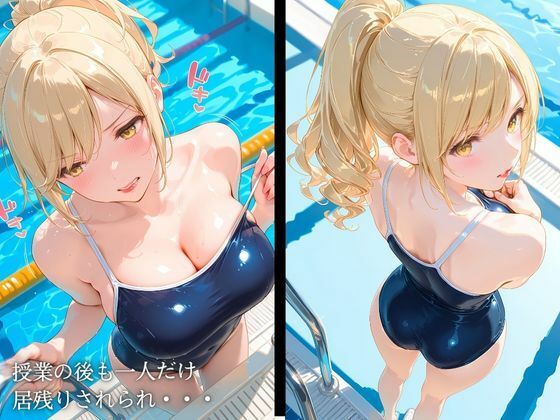 隠し撮りされたギャルは中年教師に堕ちる〜杏〜 サンプル画像3