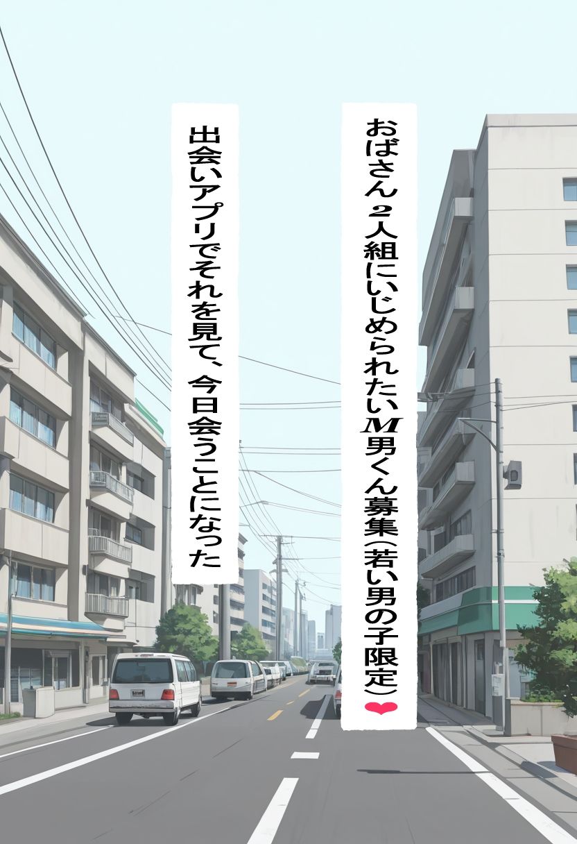 隠れドSの人妻2人と僕 サンプル画像1