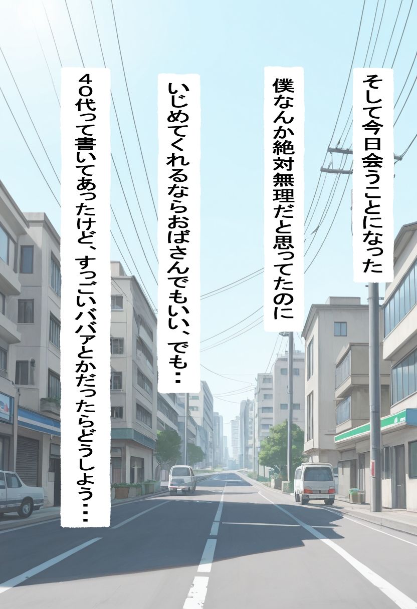 隠れドSの人妻2人と僕 サンプル画像3