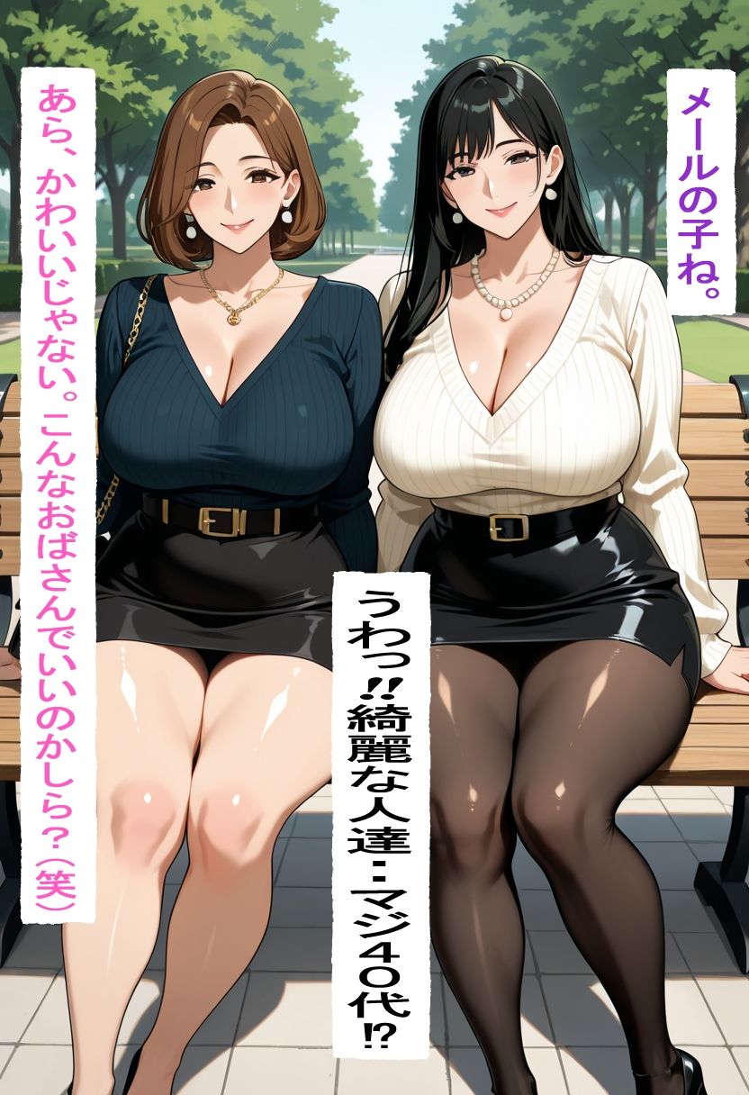 隠れドSの人妻2人と僕 サンプル画像4