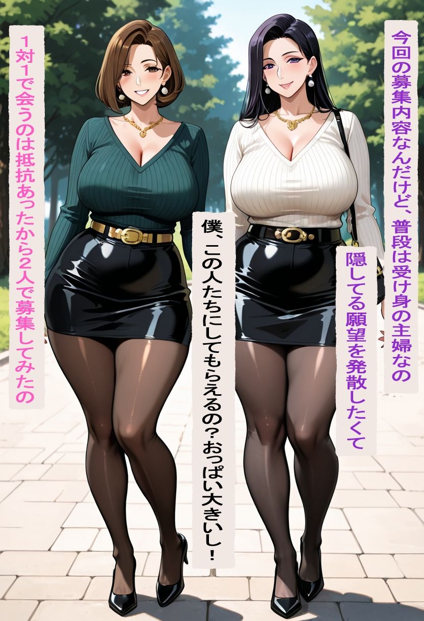 隠れドSの人妻2人と僕 サンプル画像5