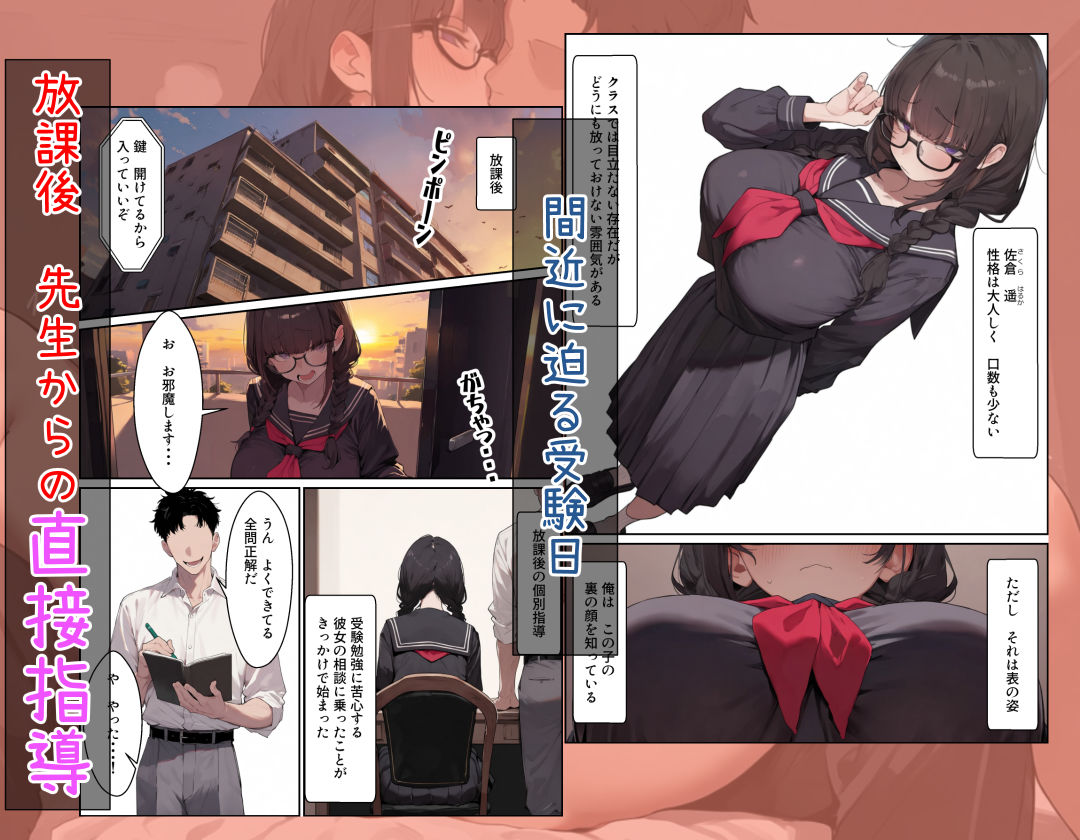 隠れ人気な地味巨乳女子と毎日ヤりまくる サンプル画像2
