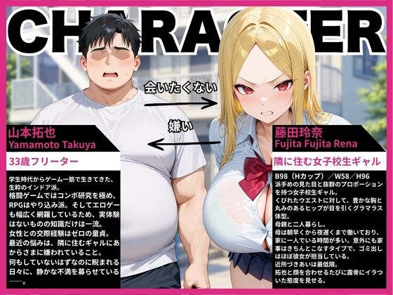 隣に住むオタク嫌いのギャルの置き配をうっかり開けたら中出しHまで発展した話 サンプル画像1