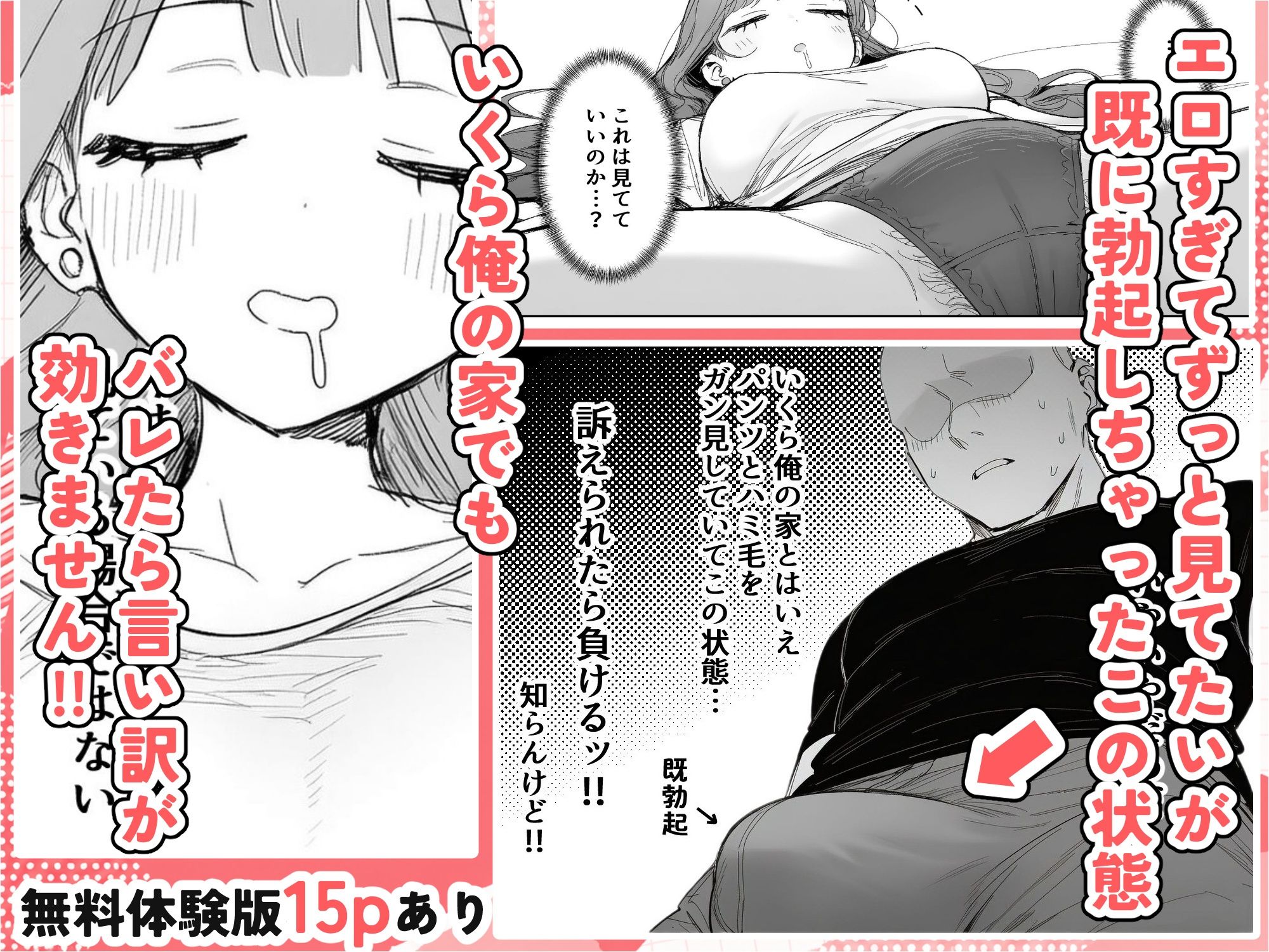 隣に住む美人お姉さんがなぜかウチで爆睡してるんだが！？ サンプル画像3