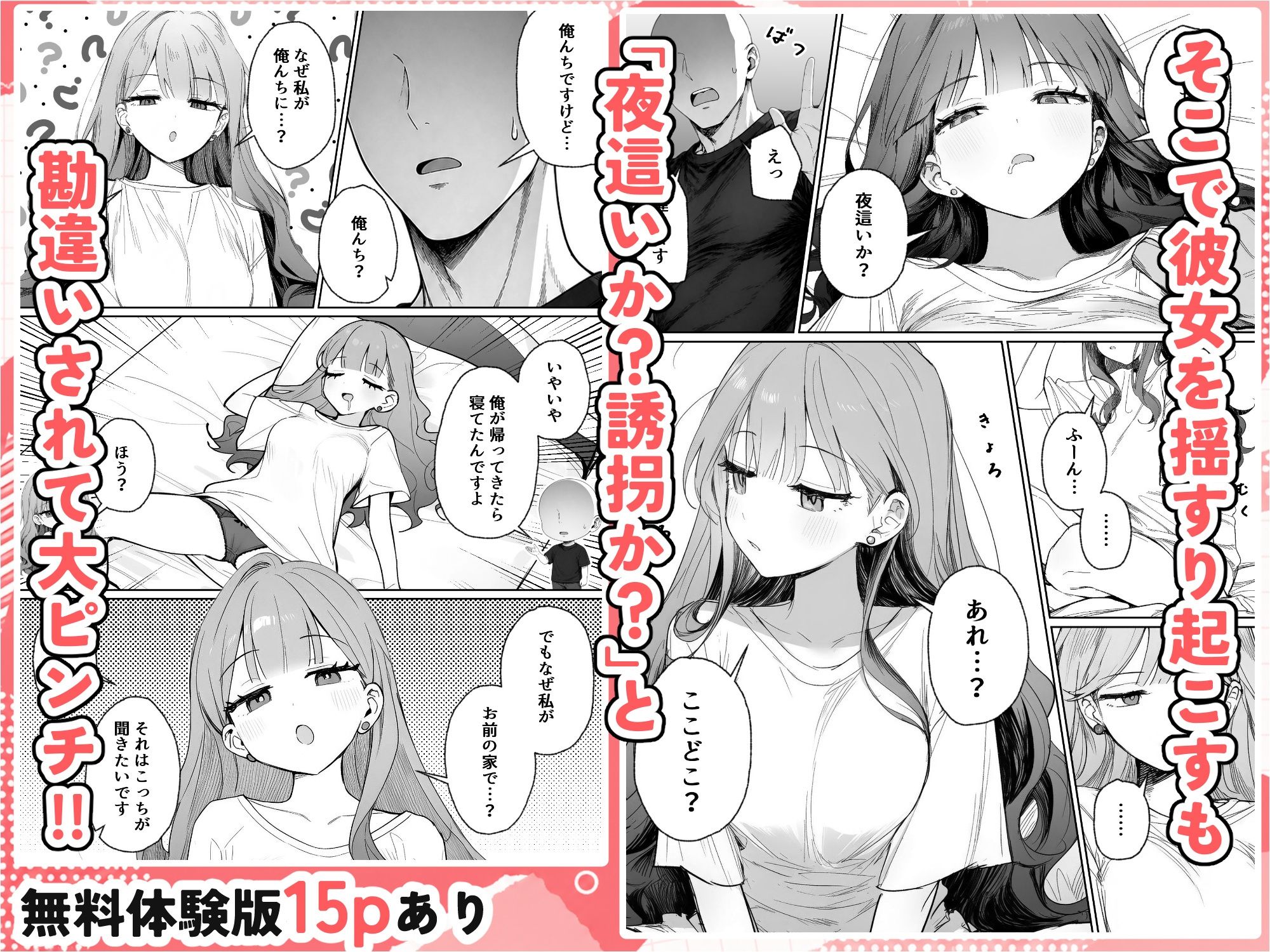 隣に住む美人お姉さんがなぜかウチで爆睡してるんだが！？ サンプル画像4