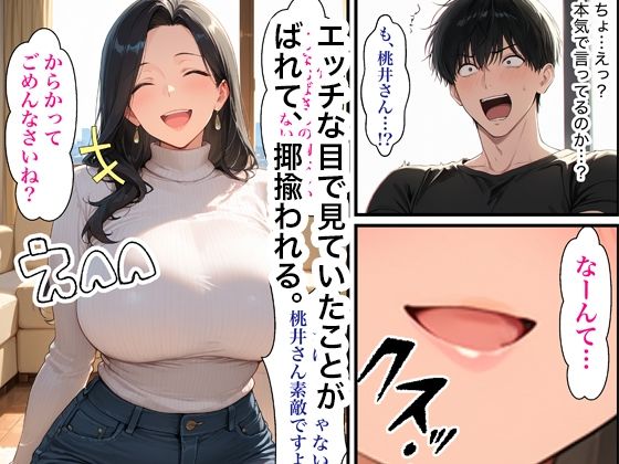 隣に住む美人人妻とイチャラブセックスで絶頂する話 サンプル画像5