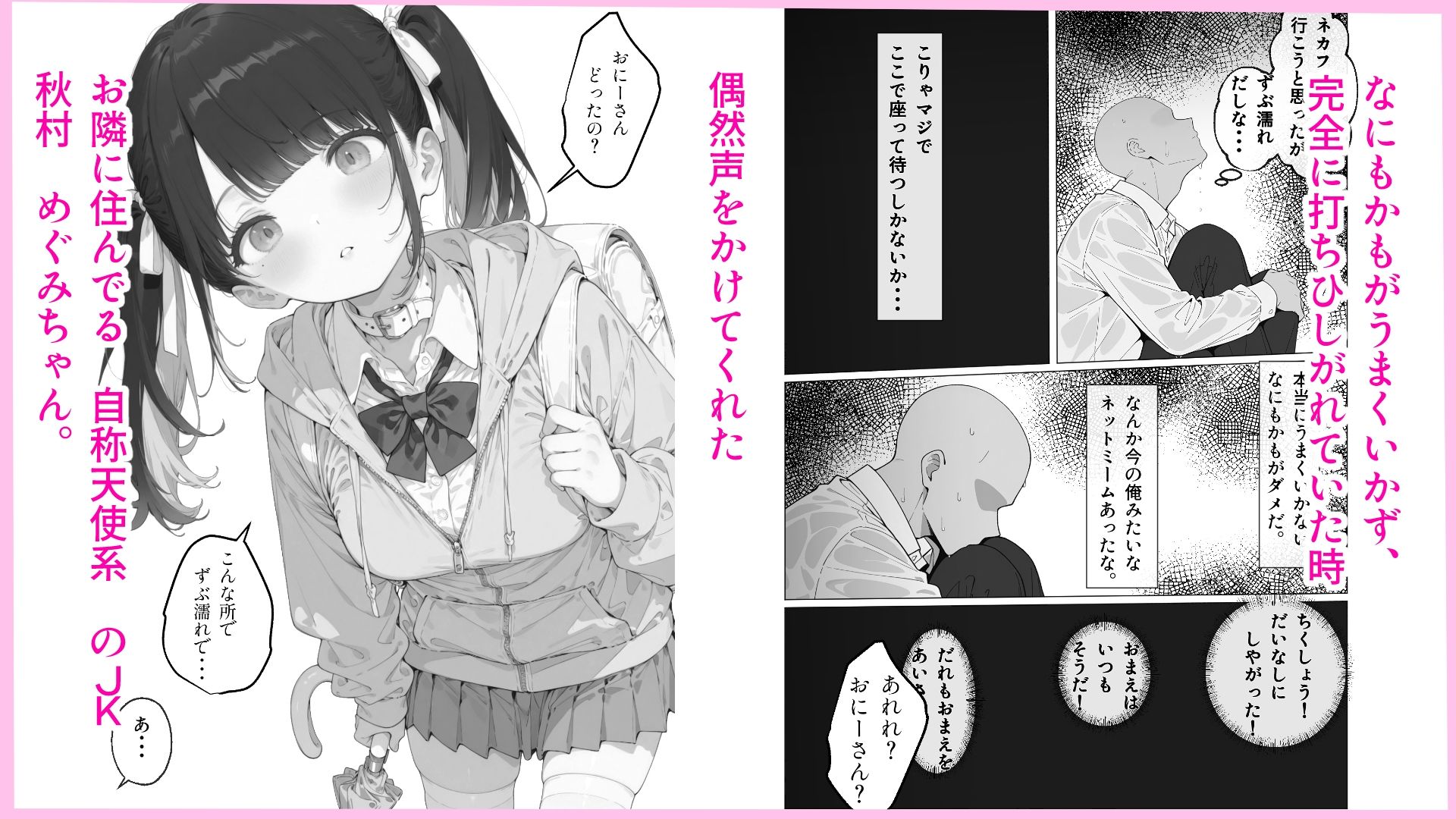 隣に住んでる天使ちゃん（？）と突然始まるイチャあまックス サンプル画像2