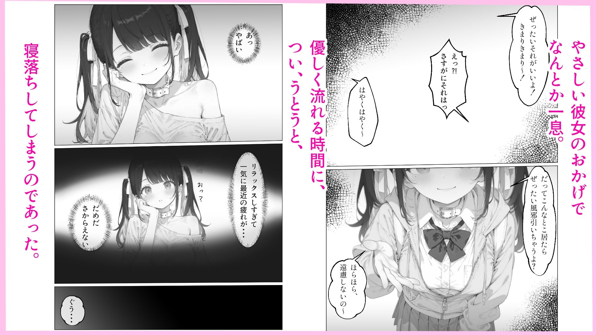 隣に住んでる天使ちゃん（？）と突然始まるイチャあまックス サンプル画像3