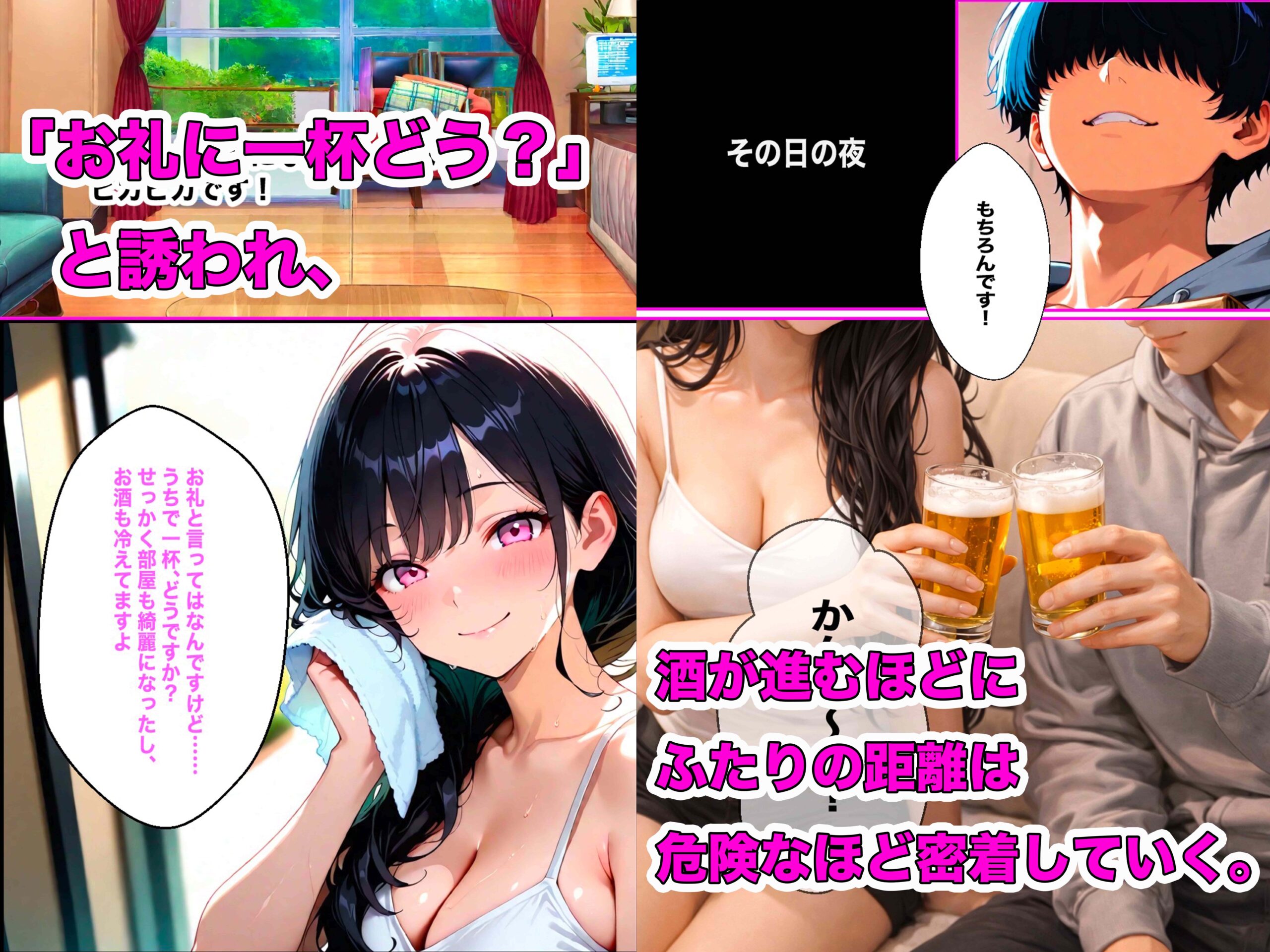 隣に引っ越してきた巨乳美女の荷物を運んだら、お礼は『カラダ』でした。 サンプル画像3