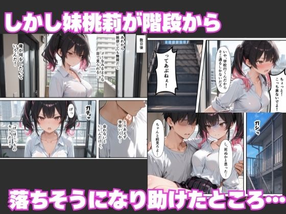 隣に引っ越してきた淫乱ギャル姉妹が俺のちんぽに依存して毎日中出しセックスしまくる話 サンプル画像3