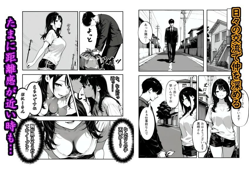 隣に引っ越してきた清楚系小悪魔な年下美女に童貞とバレて筆おろしされる話 サンプル画像2