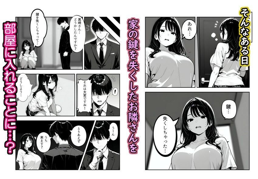 隣に引っ越してきた清楚系小悪魔な年下美女に童貞とバレて筆おろしされる話 サンプル画像3