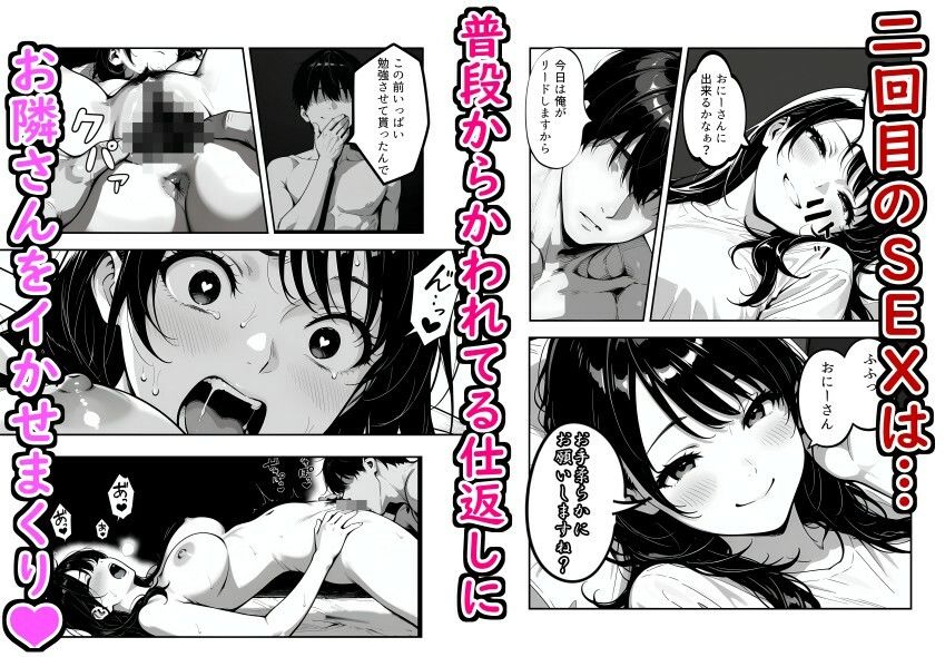 隣に引っ越してきた清楚系小悪魔な年下美女に童貞とバレて筆おろしされる話 サンプル画像9