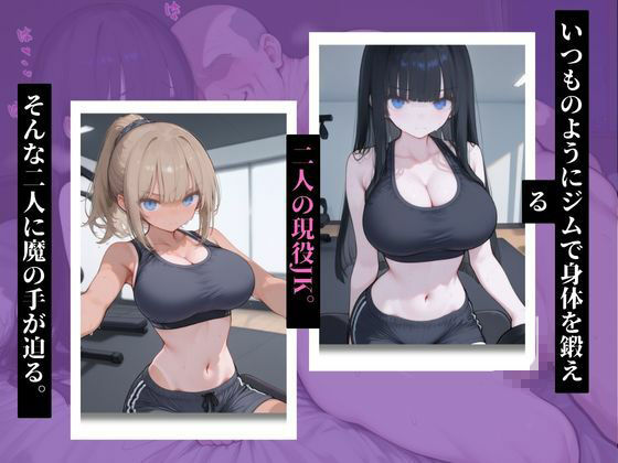 隣に越してきたキモデブおじさんが俺の幼馴染2人を絶倫巨根チンポで教育する（はーと） サンプル画像1