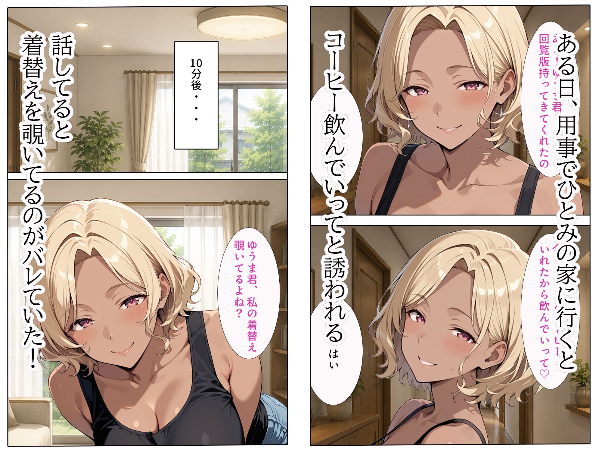 隣のギャル人妻と甘サド生H サンプル画像3