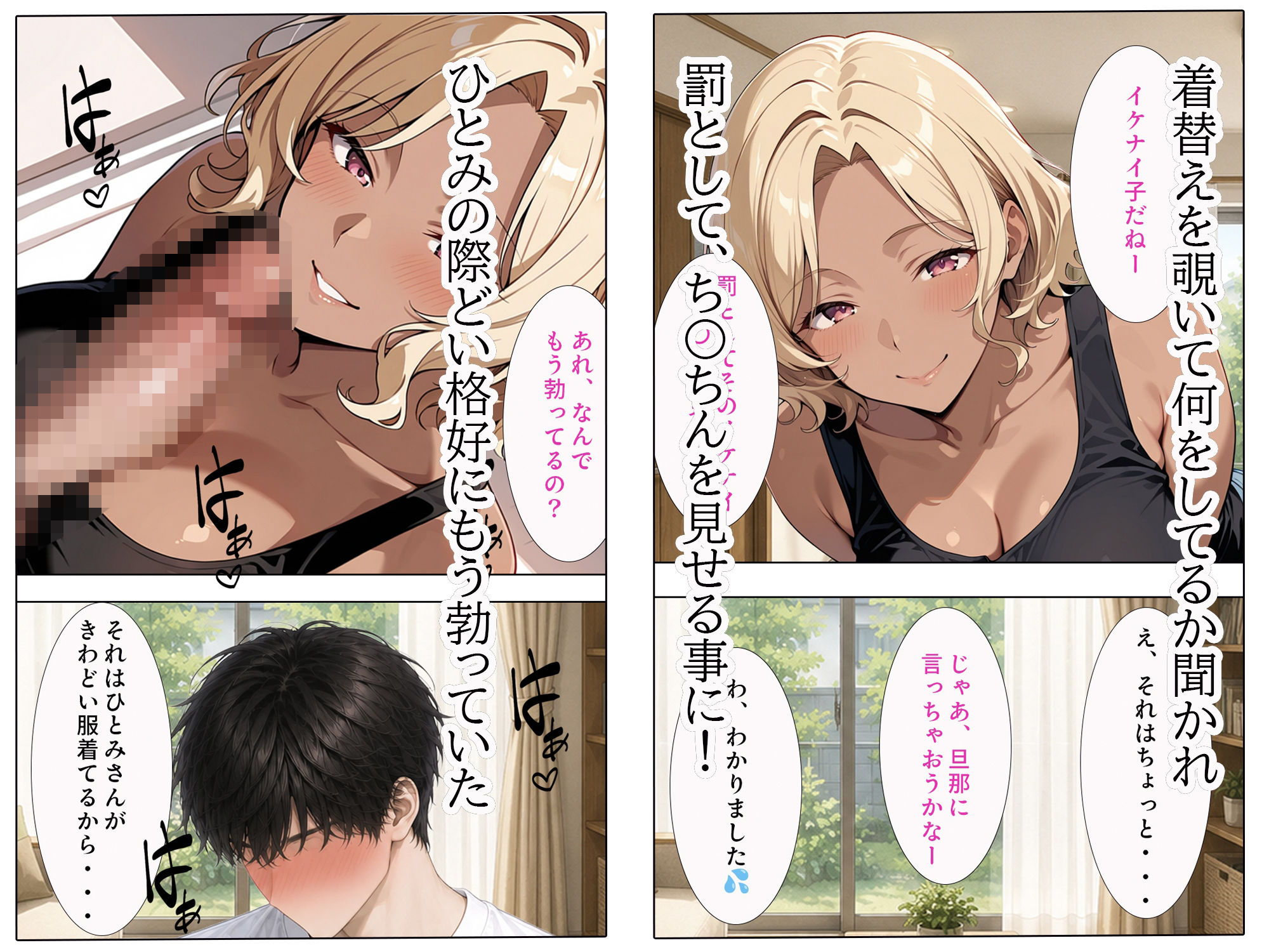 隣のギャル人妻と甘サド生H サンプル画像4