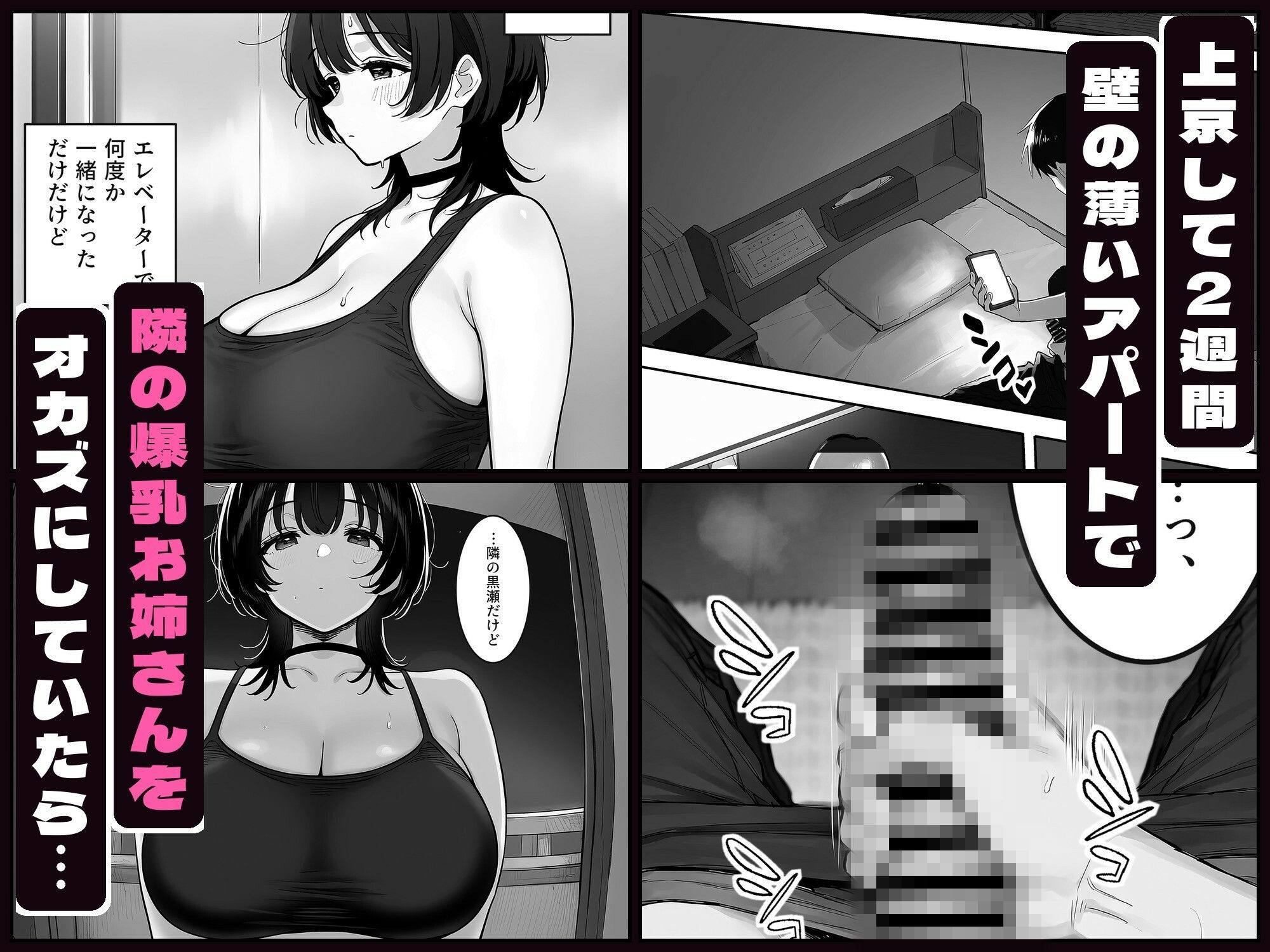 隣のダウナー系爆乳お姉さんにオナ声を聞かれてから、毎日生で搾り取られてる件。 サンプル画像1