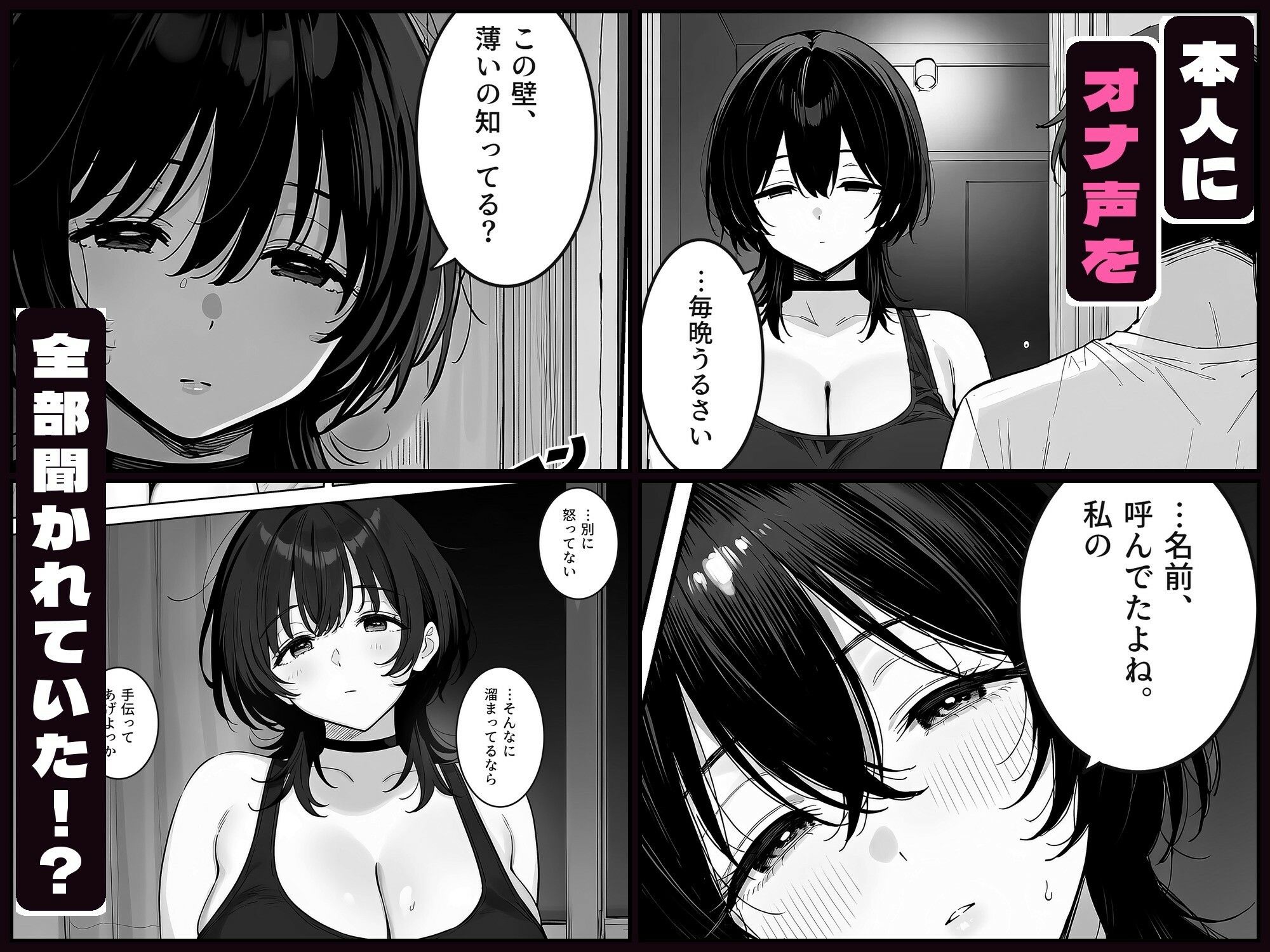 隣のダウナー系爆乳お姉さんにオナ声を聞かれてから、毎日生で搾り取られてる件。 サンプル画像2